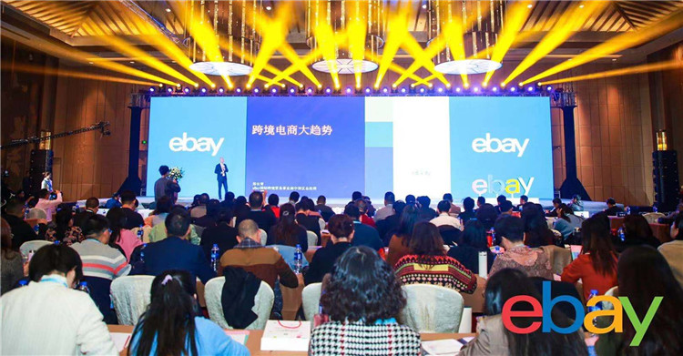 eBay武漢發布“E青春2020計劃”，跨境電商在內陸迎發展新熱潮