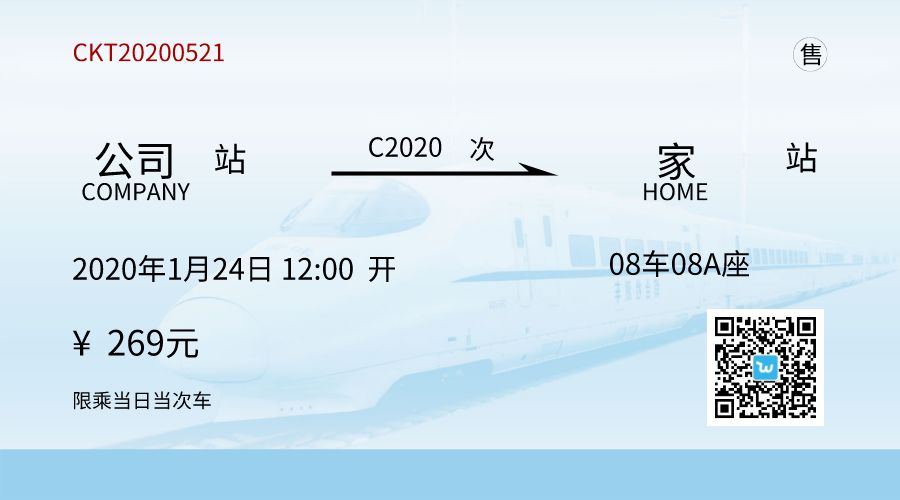 2020年春节，难道应该卖文胸！？