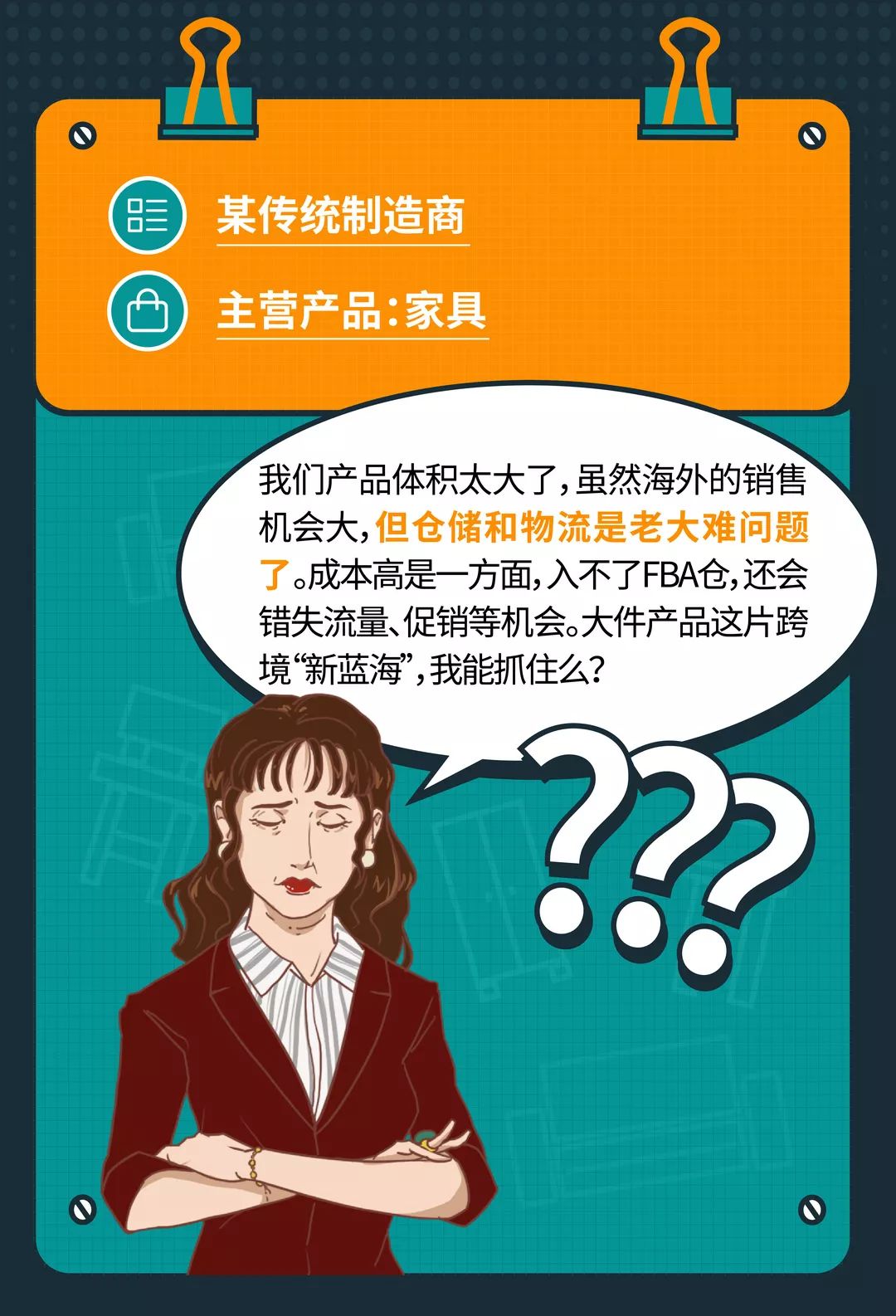 天呐!上线9个月销售额破500万美金的亚马逊卖家独门秘籍大曝光!