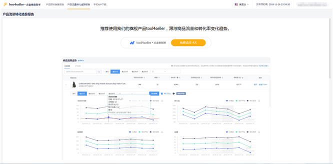 支持APP！替代海卖助手的工具终于来了