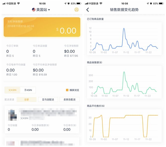 支持APP！替代海卖助手的工具终于来了