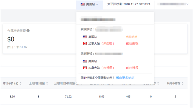 支持APP！替代海卖助手的工具终于来了