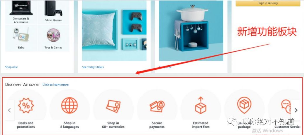 亚马逊重新分配首页流量对卖家有哪些影响？