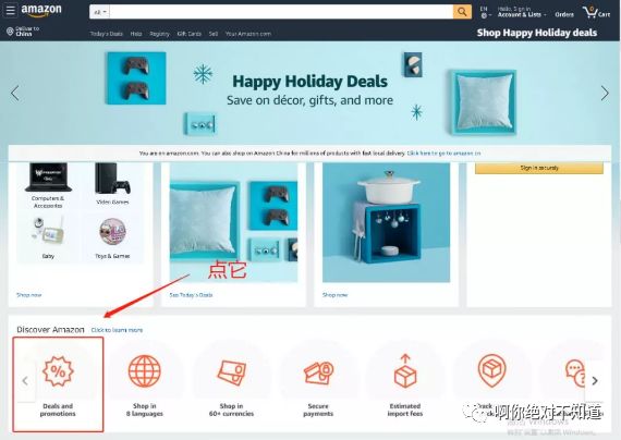 亚马逊重新分配首页流量对卖家有哪些影响？