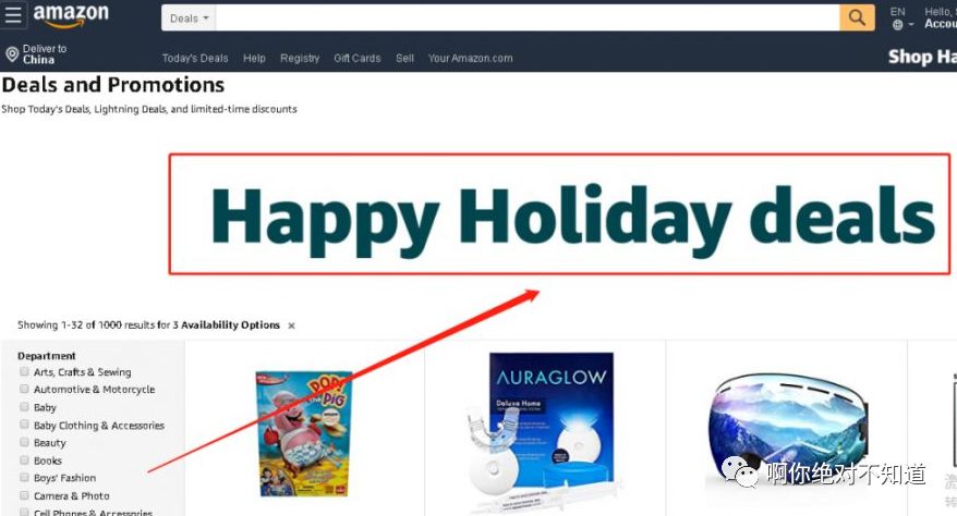 亚马逊重新分配首页流量对卖家有哪些影响？