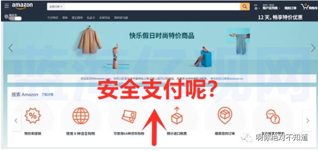 亚马逊重新分配首页流量对卖家有哪些影响？