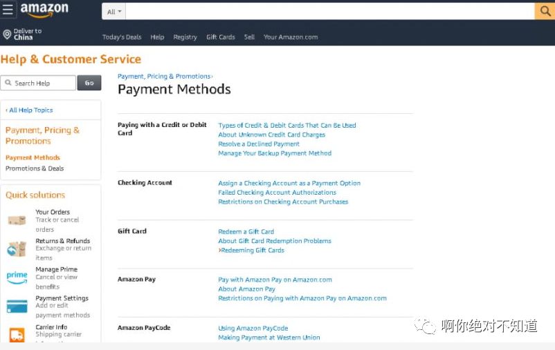 亚马逊重新分配首页流量对卖家有哪些影响？
