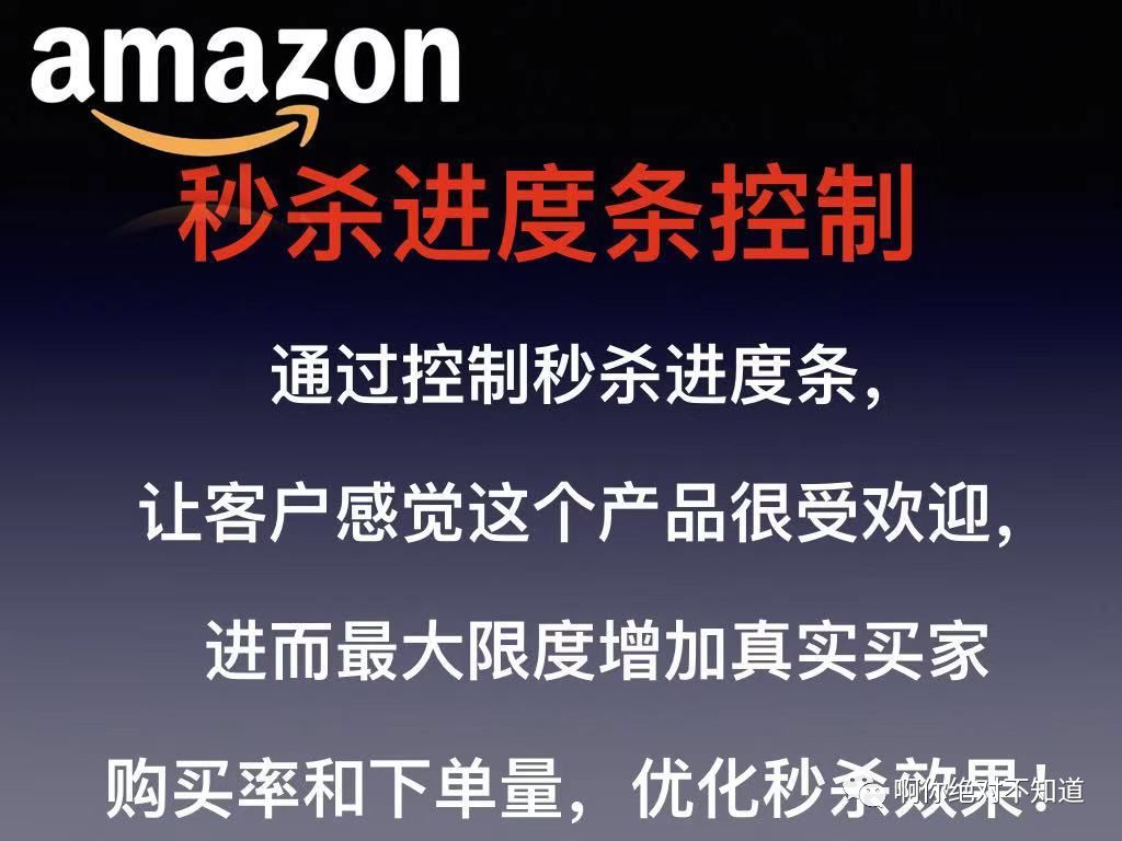 亚马逊重新分配首页流量对卖家有哪些影响？
