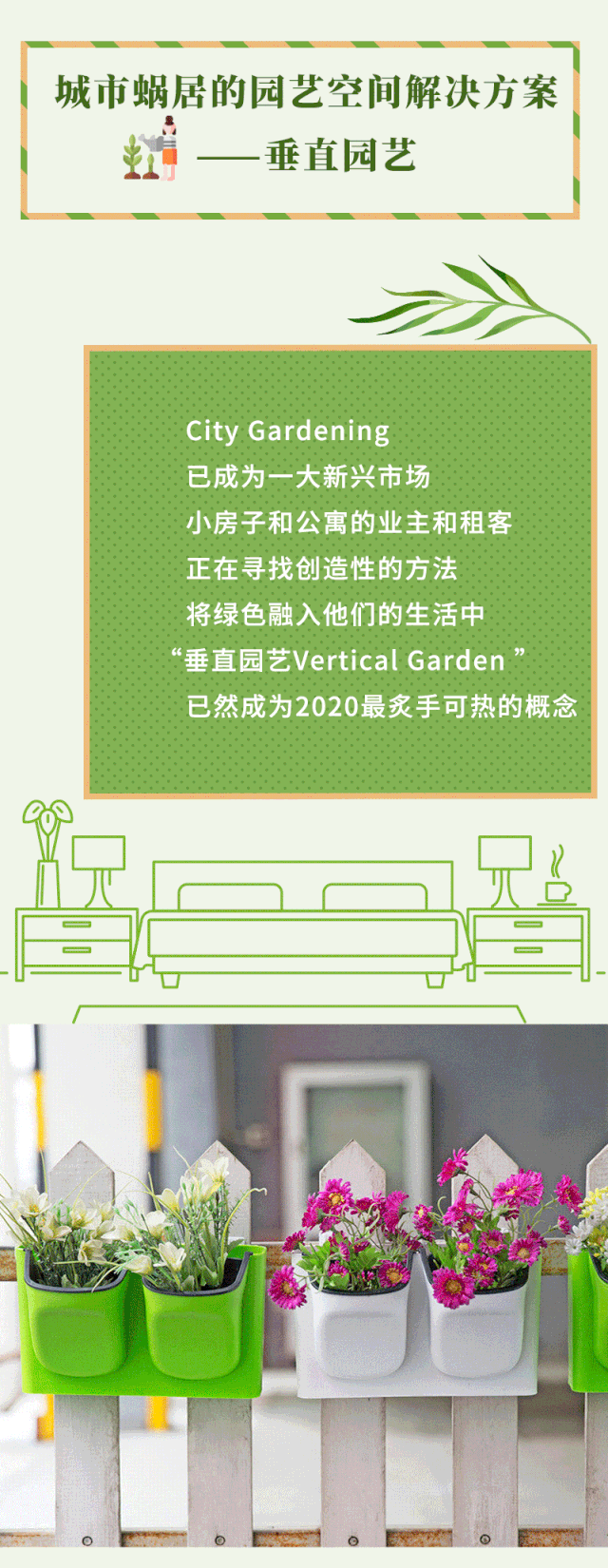 Get这些家居园艺产品趋势，明年3月让你卖到爆！