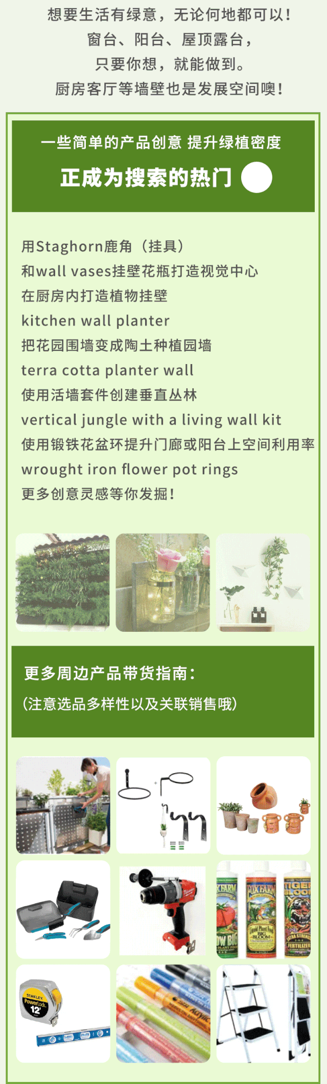 Get这些家居园艺产品趋势，明年3月让你卖到爆！