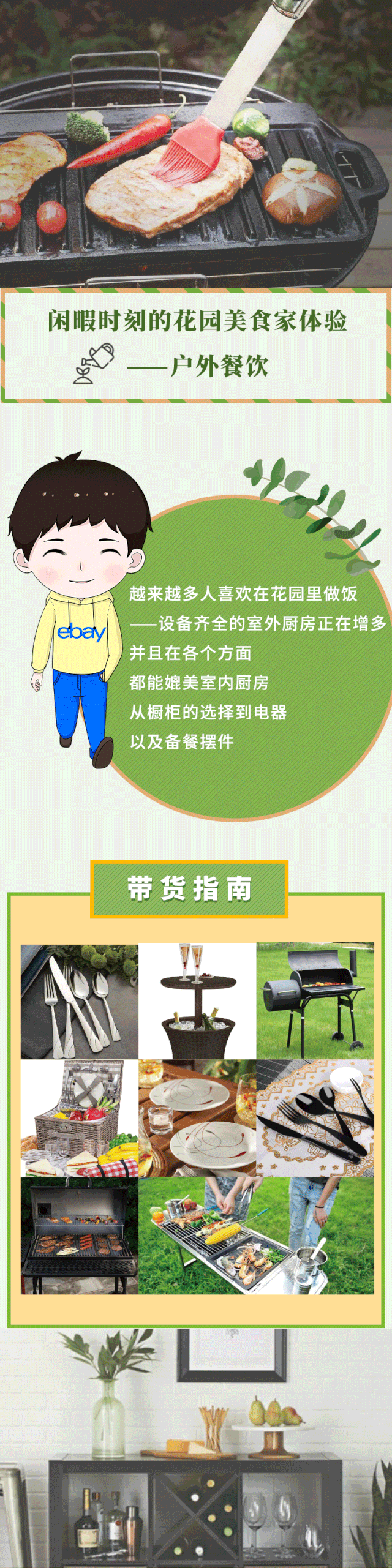 Get这些家居园艺产品趋势，明年3月让你卖到爆！