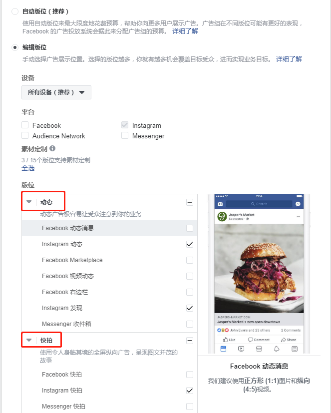 Facebook新一輪產(chǎn)品更新：在 Instagram 推出品牌內(nèi)容廣告……