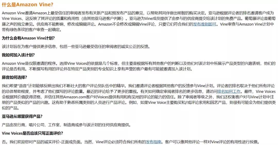 亚马逊新功能收费2500美元？太吓人！卖家们都会用吗？