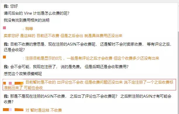 亚马逊新功能收费2500美元？太吓人！卖家们都会用吗？