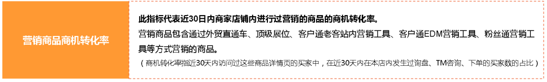 阿里巴巴国际站商家星等级3.0最新升级，这些知识点你Get了吗？