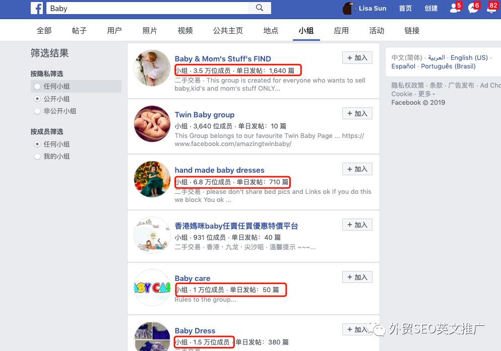 实用Facebook推广技巧（亲测有效）