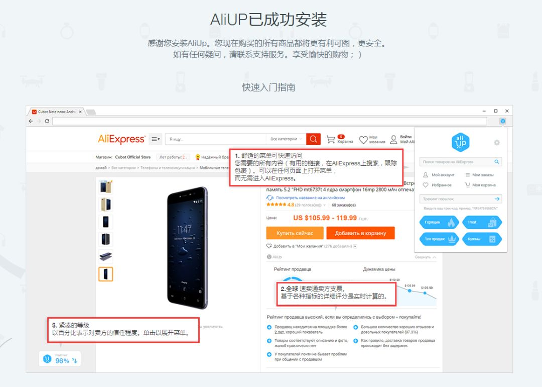 速卖通运营利器-Chrome插件