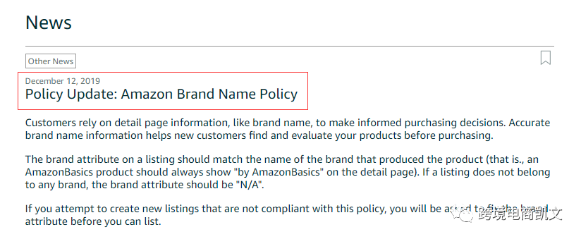 亚马逊品牌备案了，上传Listing出现UPC报错？