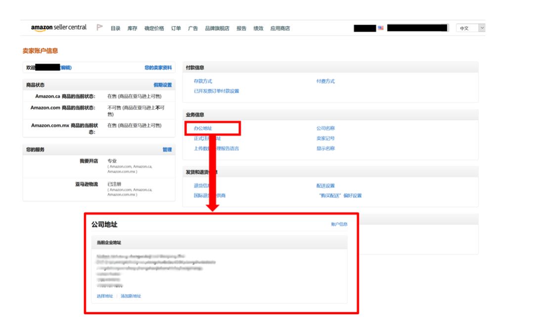 亚马逊政策|提交材料、账户审查、如何申诉都在这一篇！