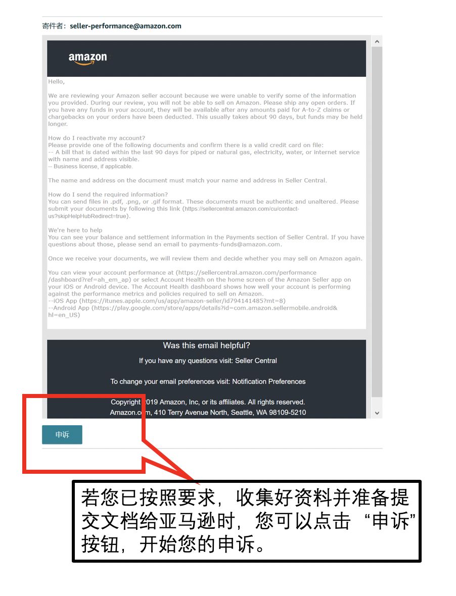 亚马逊政策|提交材料、账户审查、如何申诉都在这一篇！