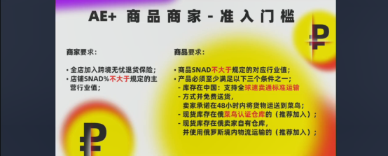 独家！揭秘速卖通俄罗斯新项目——“Aliexpress Plus”服务