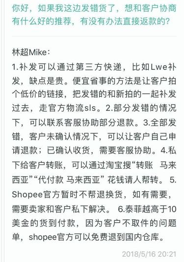 处理买家退款退货，90%卖家都做错了 | 你问我答第二十期