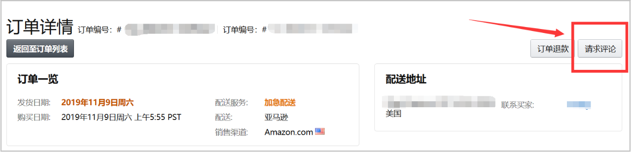 2020年亚马逊卖家有哪些获取review的方法