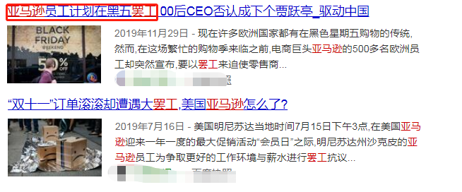 亚马逊发布公告！生产过程也要限制？！