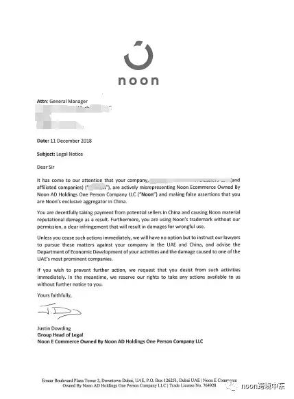 嚴(yán)正聲明：NOON未授權(quán)任何中介協(xié)助注冊(cè)平臺(tái)賬戶！