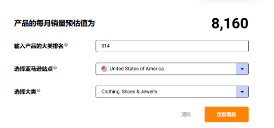 卖爆亚马逊美国站、日本站、欧洲站的电热背心（Heated Vest），还能下手吗？