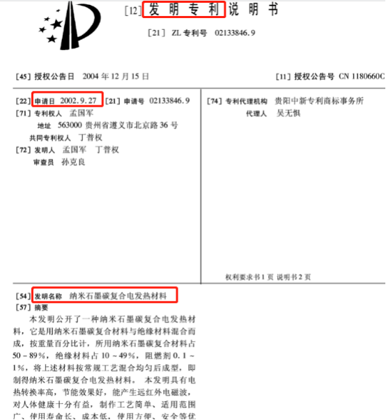 卖爆亚马逊美国站、日本站、欧洲站的电热背心（Heated Vest），还能下手吗？