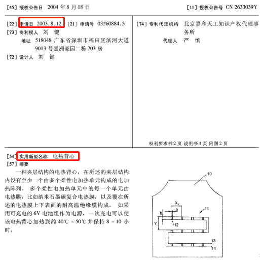 卖爆亚马逊美国站、日本站、欧洲站的电热背心（Heated Vest），还能下手吗？