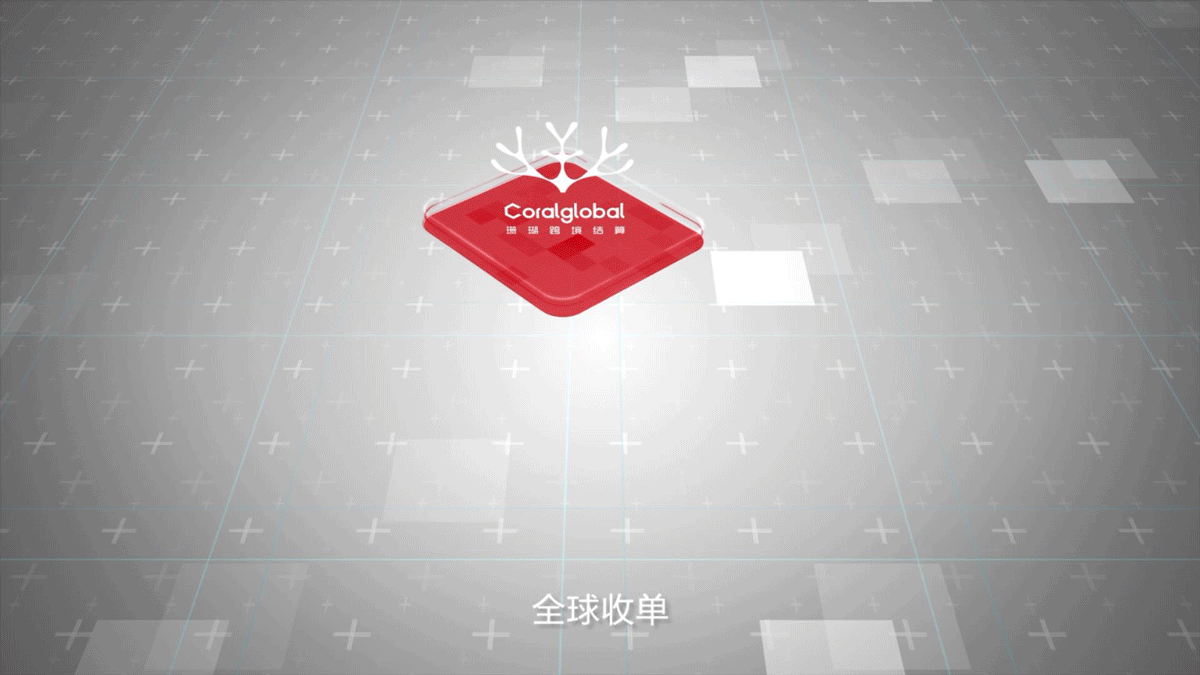 CoralGlobal 全新宣傳片震撼首發(fā)，2020匯智美好而來