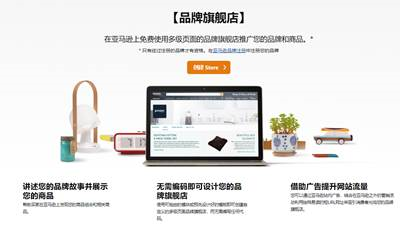 详解亚马逊品牌备案每个流程（附图）