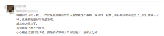 圣诞前夜亚马逊放送警告邮件，是揪住了小辫子还是钓鱼执法？