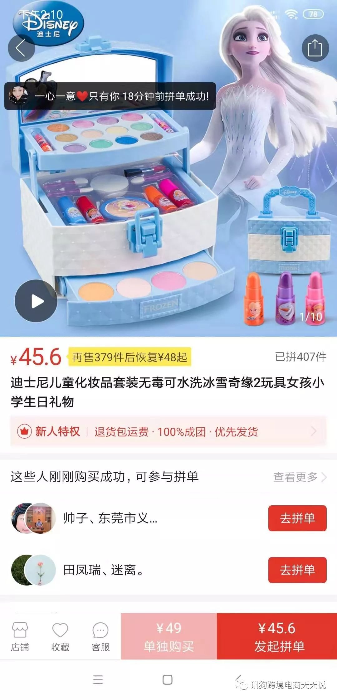 一个火遍国内和跨境电商的类目，看电商选品思路