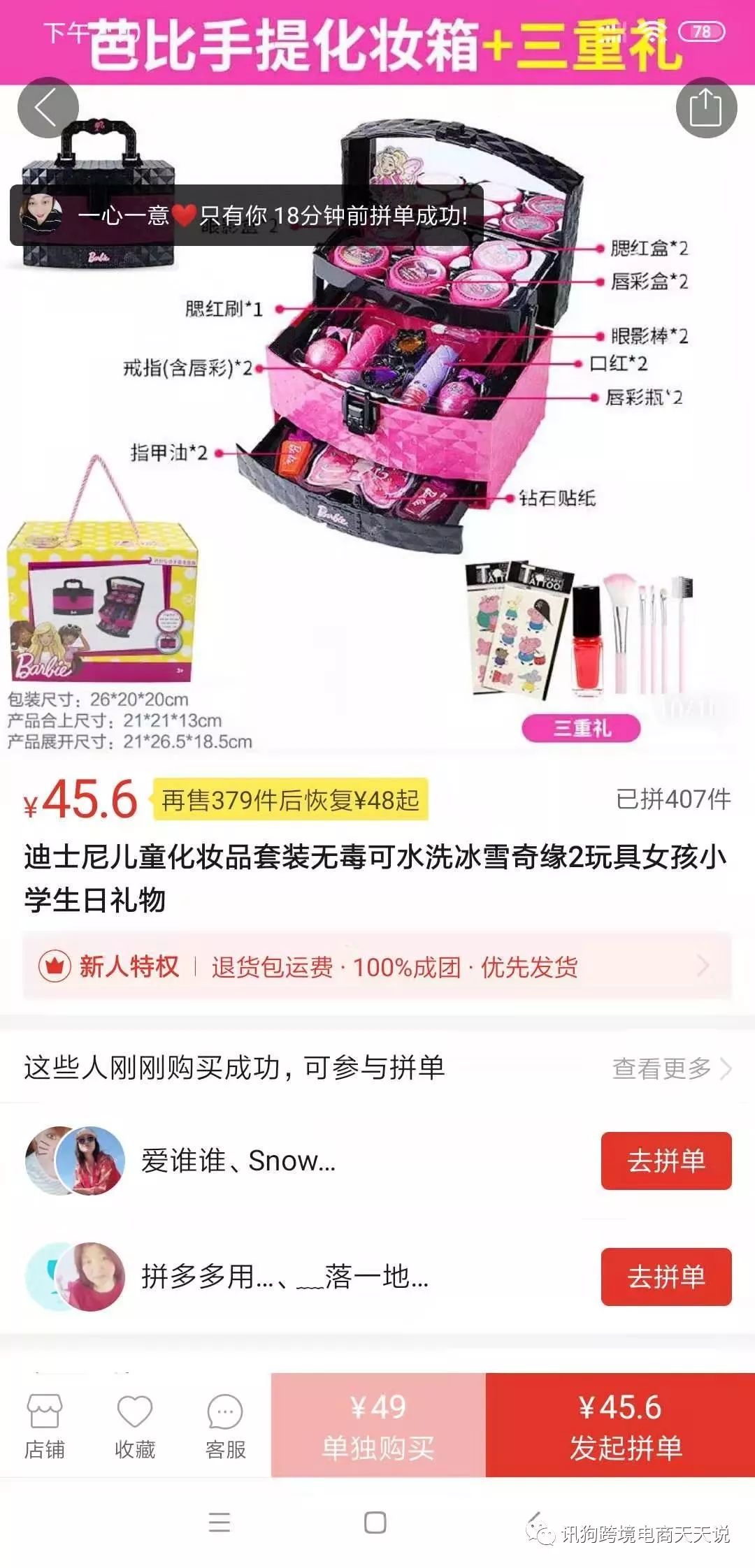 一个火遍国内和跨境电商的类目，看电商选品思路