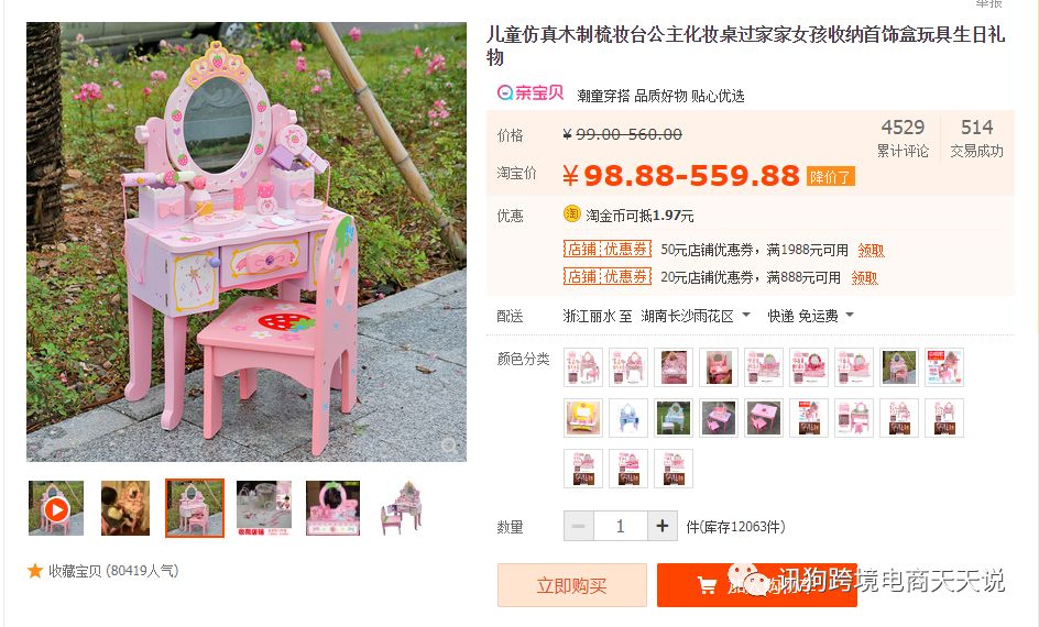 一个火遍国内和跨境电商的类目，看电商选品思路