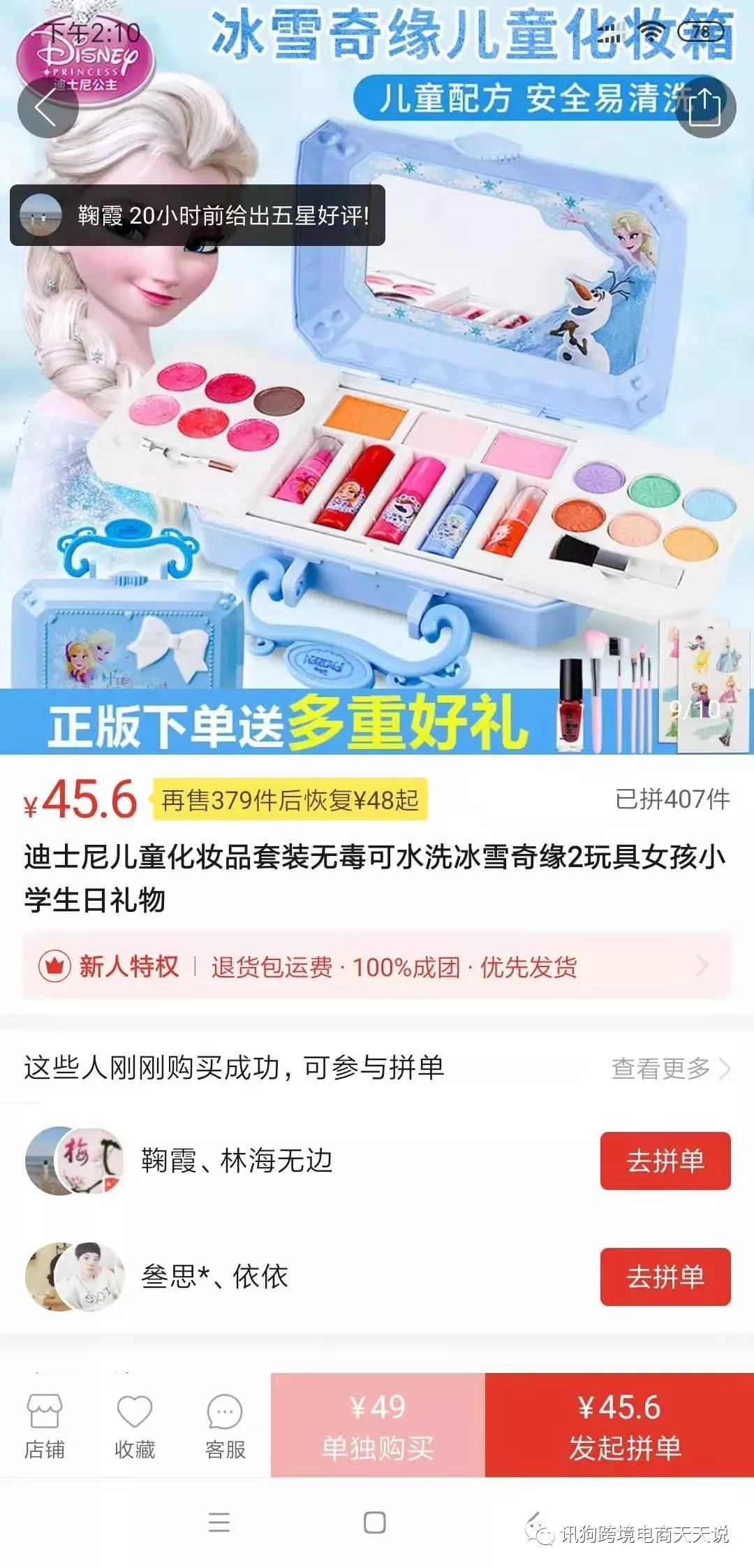 一个火遍国内和跨境电商的类目，看电商选品思路