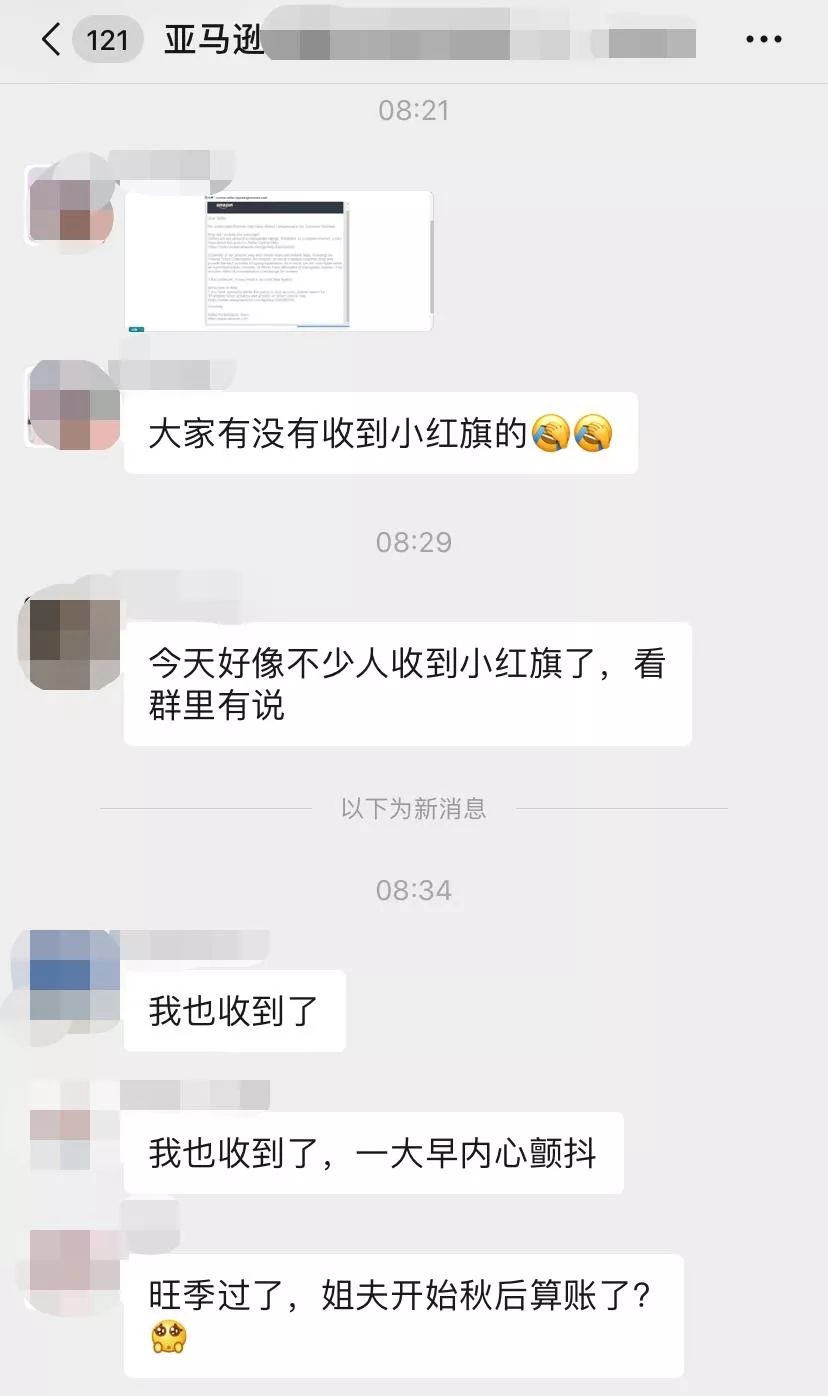 糟心的圣诞，满屏皆是“小红旗”！这次只针对中国卖家？