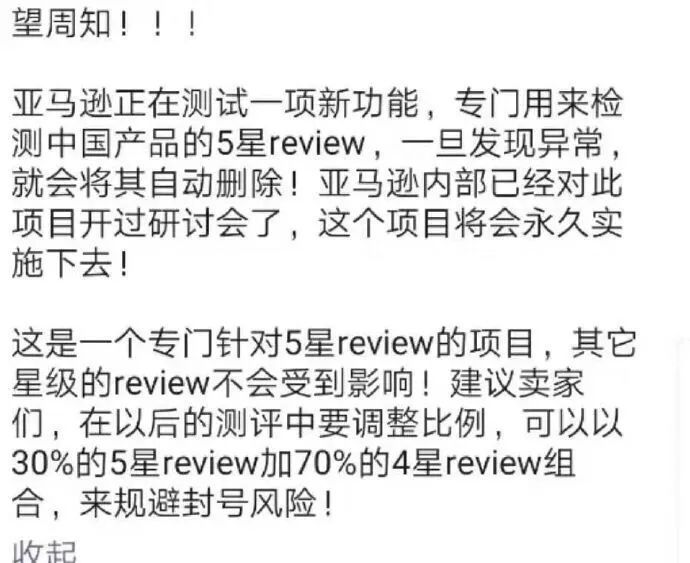 糟心的圣诞，满屏皆是“小红旗”！这次只针对中国卖家？
