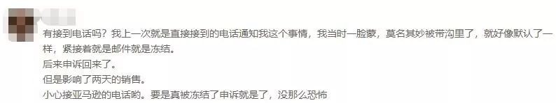 糟心的圣诞，满屏皆是“小红旗”！这次只针对中国卖家？