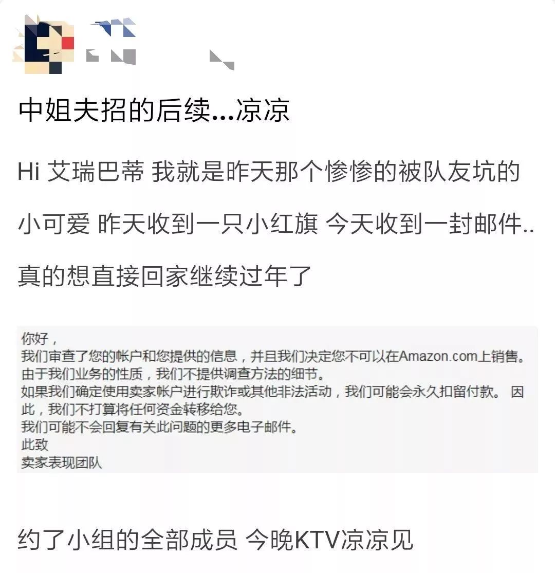 糟心的圣诞，满屏皆是“小红旗”！这次只针对中国卖家？
