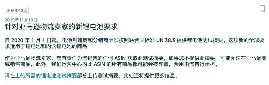 【老魏聊電商】 2020年，亞馬遜的這些新變化和你息息相關(guān)！