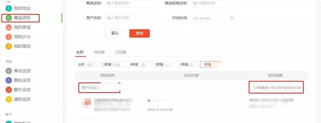 Shopee卖家必备-最全面的订单售后处理方法