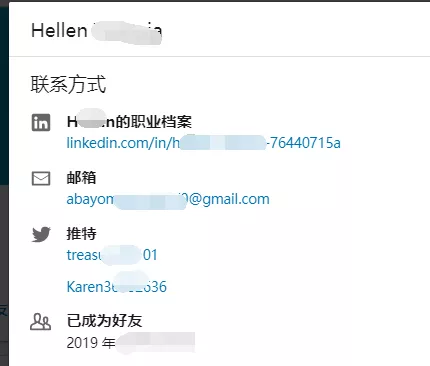 如何通过Linkedin找到亚马逊编辑&站外推广网红的联系方式？