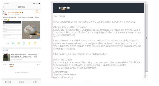 亚马逊被曝虚假评论——一条116元明码标价，虚假刷评何时能禁？