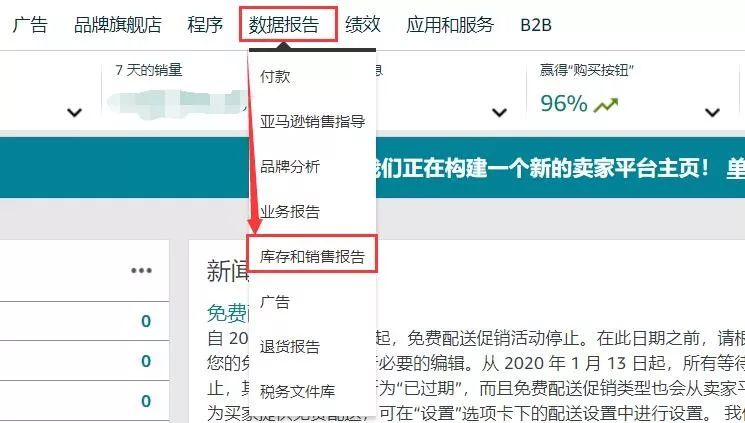 【实操】如何查询FBA产品退货的真实原因？