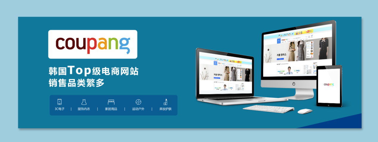 规模将达1,607亿美元！世界第六大电商市场 —— 韩国，你了解吗?