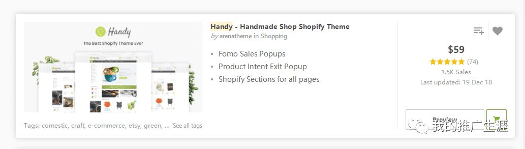 2020年最佳10款shopify主题模板